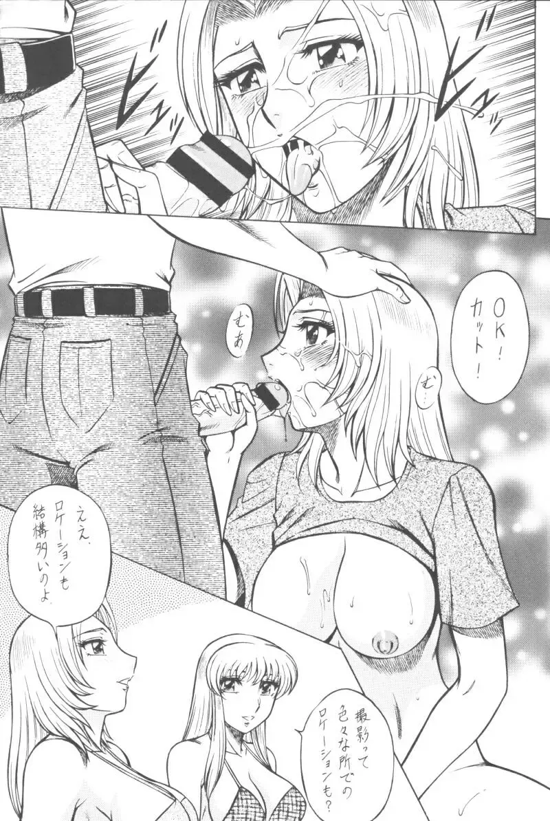 [Aratamaru] NIGHT HEAD D.O.A Fhentai - Page 11