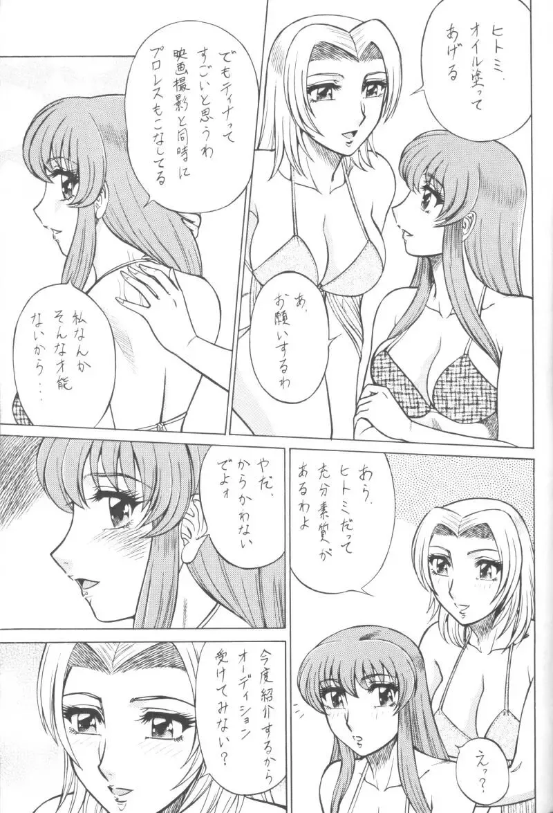 [Aratamaru] NIGHT HEAD D.O.A Fhentai - Page 17