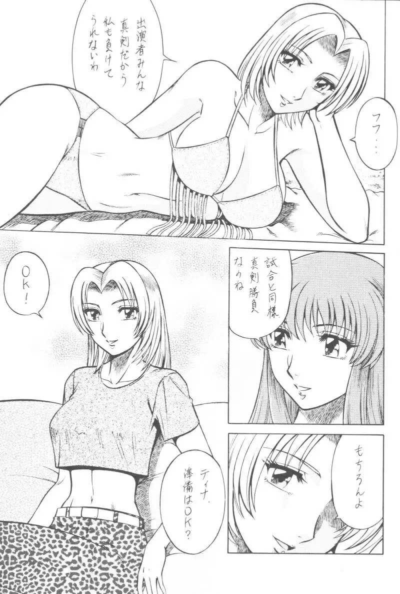 [Aratamaru] NIGHT HEAD D.O.A Fhentai - Page 5