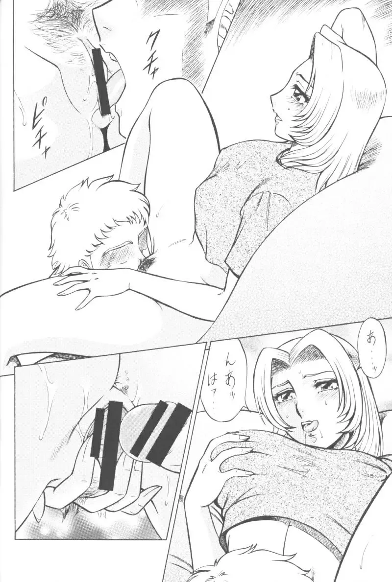 [Aratamaru] NIGHT HEAD D.O.A Fhentai - Page 8