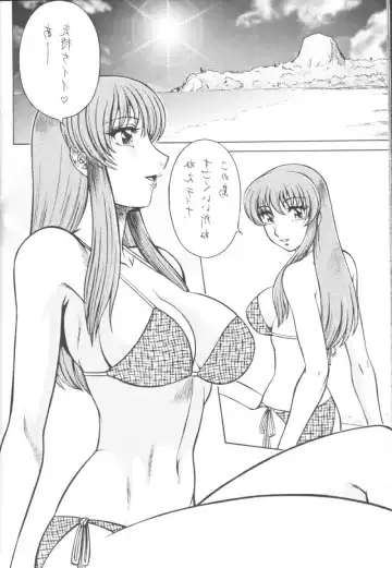 [Aratamaru] NIGHT HEAD D.O.A Fhentai - Page 3