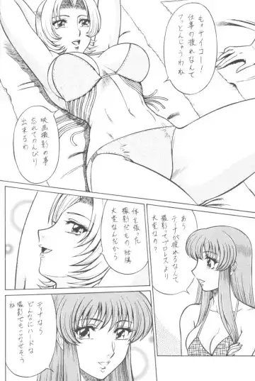 [Aratamaru] NIGHT HEAD D.O.A Fhentai - Page 4