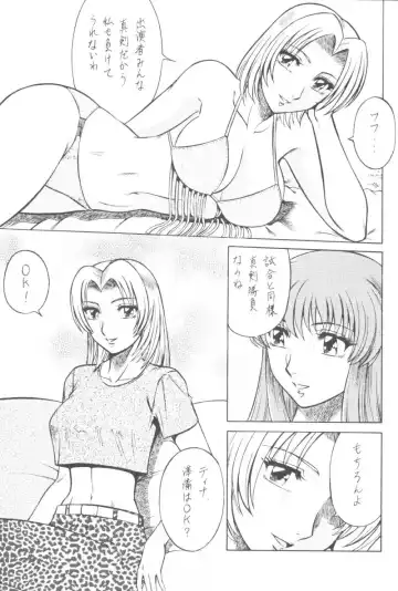 [Aratamaru] NIGHT HEAD D.O.A Fhentai - Page 5