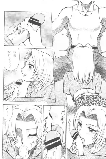 [Aratamaru] NIGHT HEAD D.O.A Fhentai - Page 6