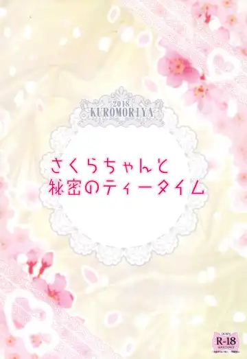 [Kuromori Yako] Sakura-chan to Himitsu no Tea Time Fhentai - Page 12