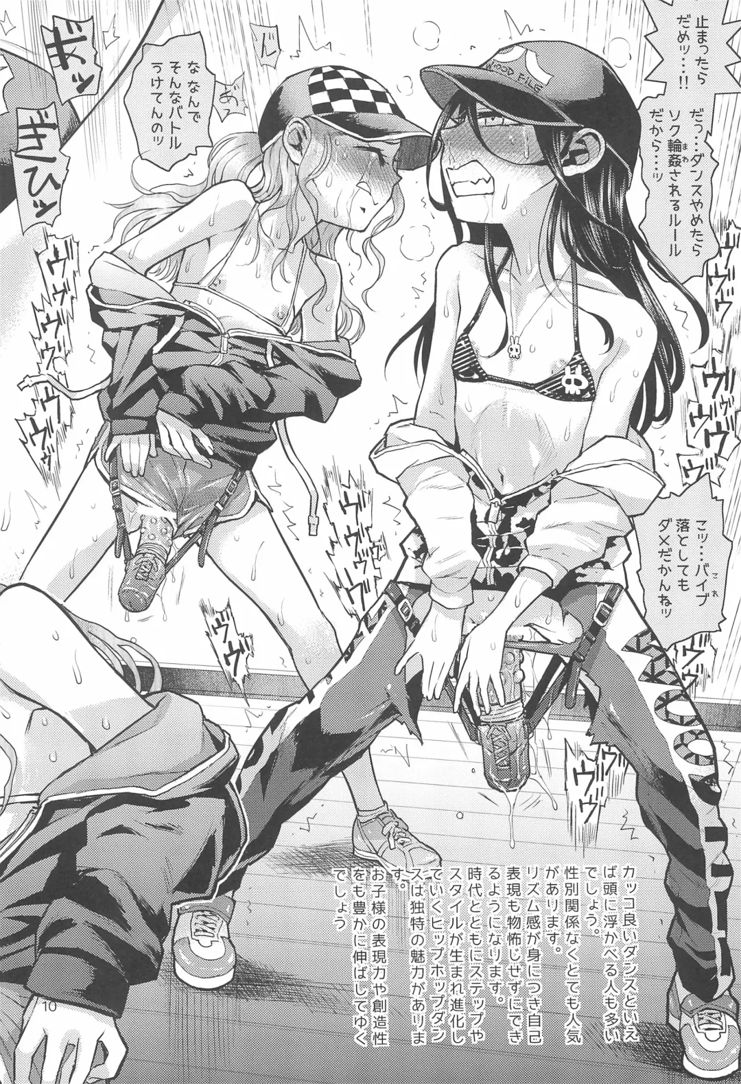 [Minasuki Popuri] Hato Mame 5 Okeiko Dance-hen +α Fhentai - Page 10