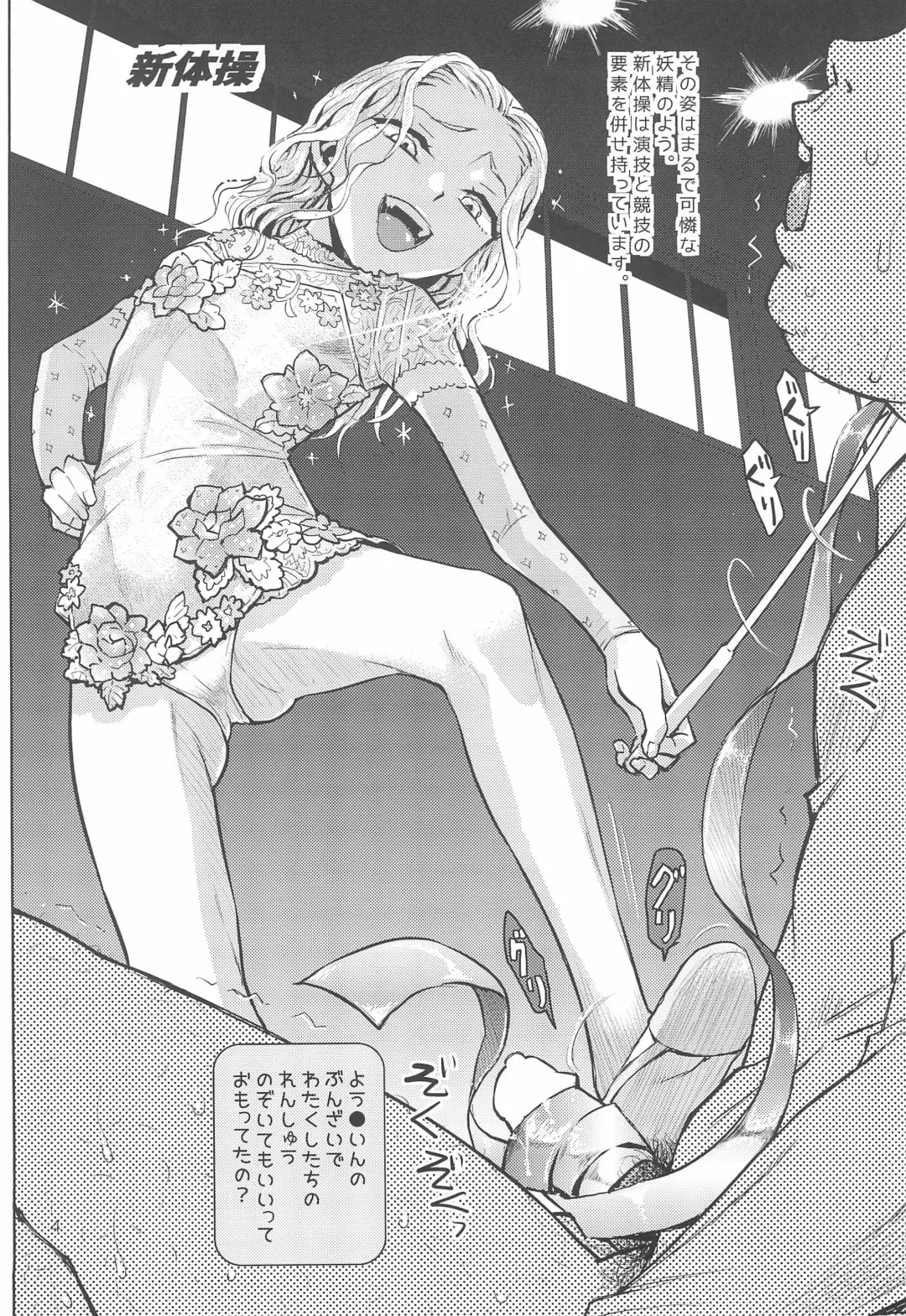 [Minasuki Popuri] Hato Mame 5 Okeiko Dance-hen +α Fhentai - Page 4