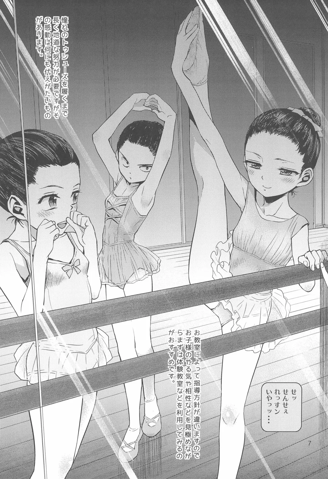 [Minasuki Popuri] Hato Mame 5 Okeiko Dance-hen +α Fhentai - Page 7