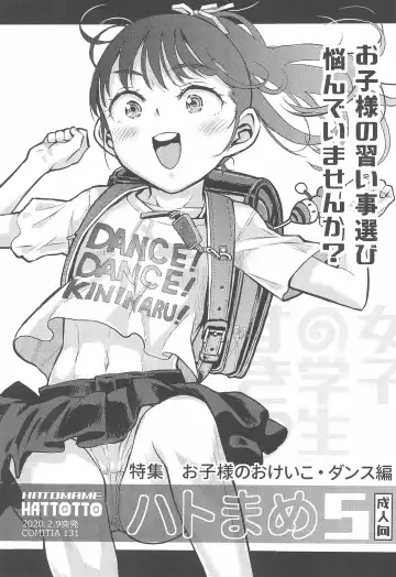 Read [Minasuki Popuri] Hato Mame 5 Okeiko Dance-hen +α - Fhentai