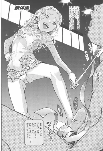 [Minasuki Popuri] Hato Mame 5 Okeiko Dance-hen +α Fhentai - Page 4