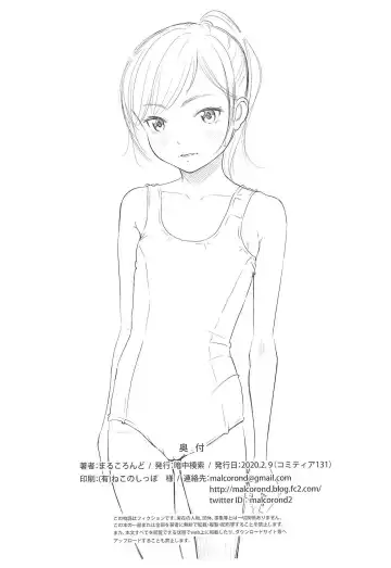 [Malcorond] Yorozu na Shoujo no Rakugaki-bon 5 Fhentai - Page 8