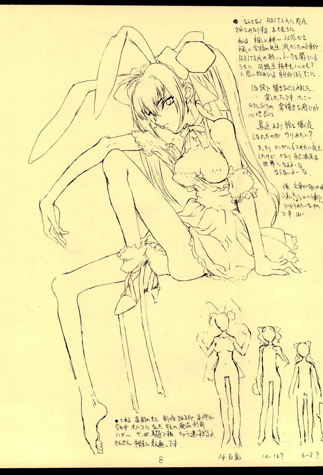 [Kagetora - Shoryutei Enraku] Seifuku Fhentai - Page 10