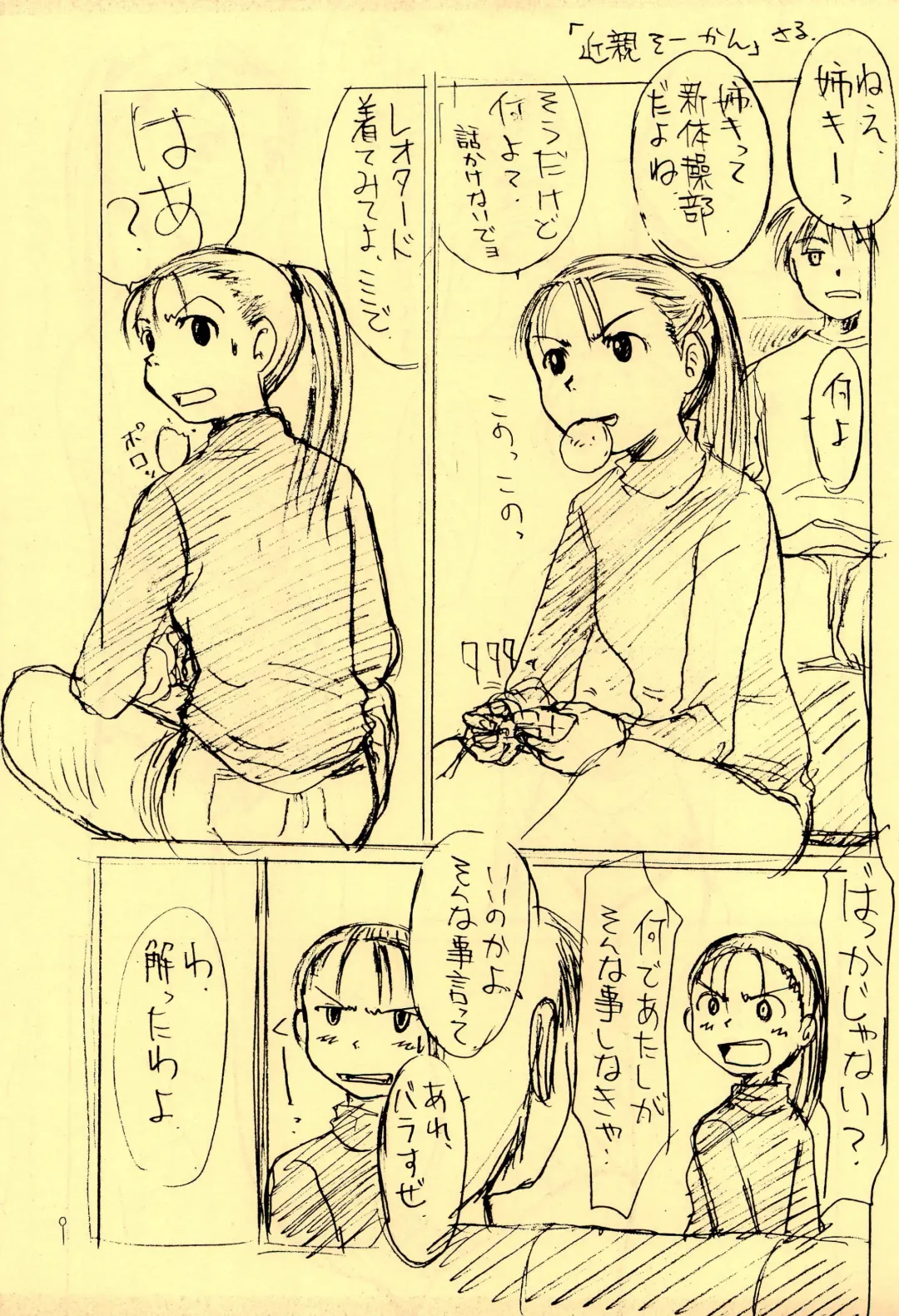 [Kagetora - Shoryutei Enraku] Seifuku Fhentai - Page 11