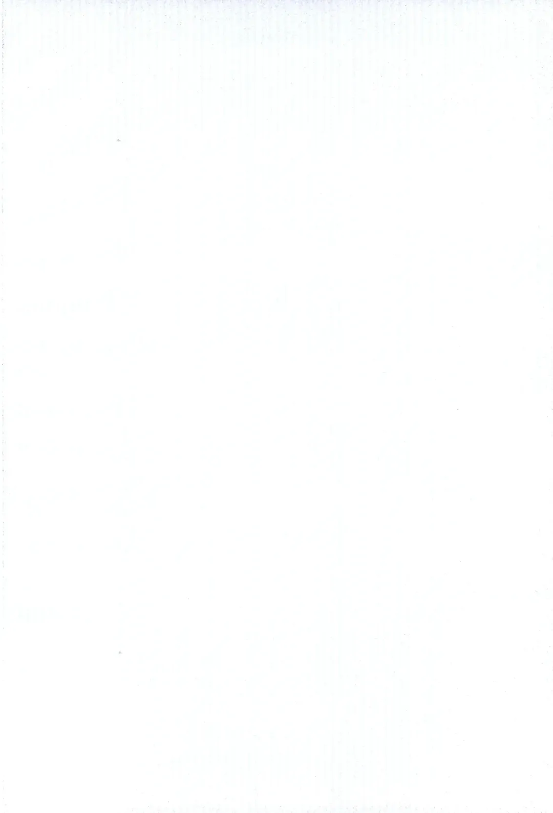 [Kagetora - Shoryutei Enraku] Seifuku Fhentai - Page 4