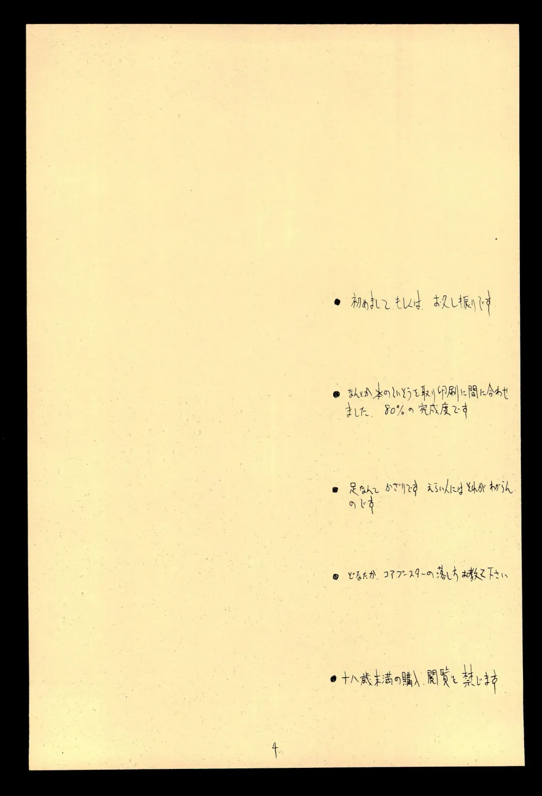 [Kagetora - Shoryutei Enraku] Seifuku Fhentai - Page 6