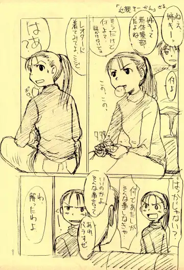 [Kagetora - Shoryutei Enraku] Seifuku Fhentai - Page 11