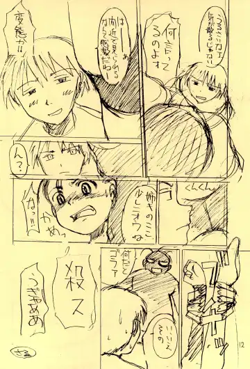 [Kagetora - Shoryutei Enraku] Seifuku Fhentai - Page 14