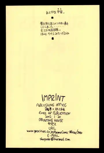 [Kagetora - Shoryutei Enraku] Seifuku Fhentai - Page 19