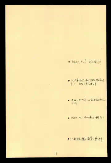 [Kagetora - Shoryutei Enraku] Seifuku Fhentai - Page 6