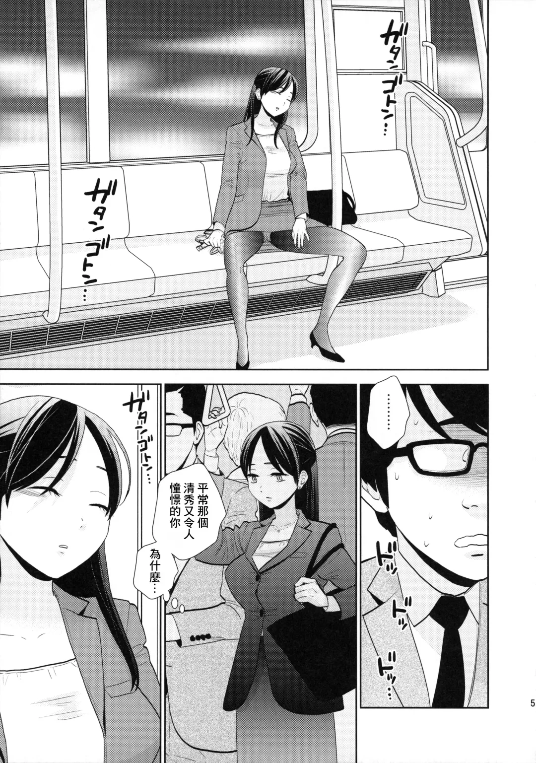 [Uds] Shuuden Deisui Anken Fhentai - Page 3