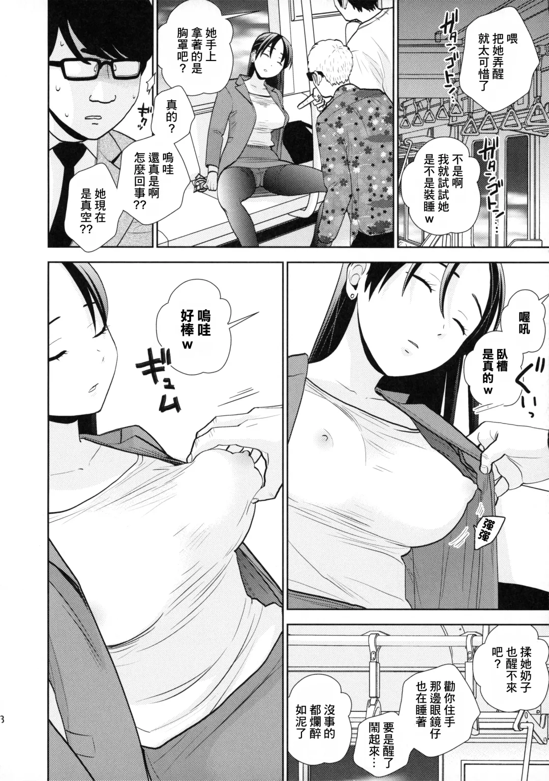 [Uds] Shuuden Deisui Anken Fhentai - Page 6