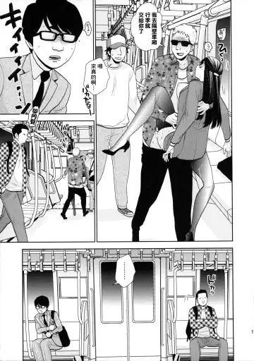 [Uds] Shuuden Deisui Anken Fhentai - Page 15