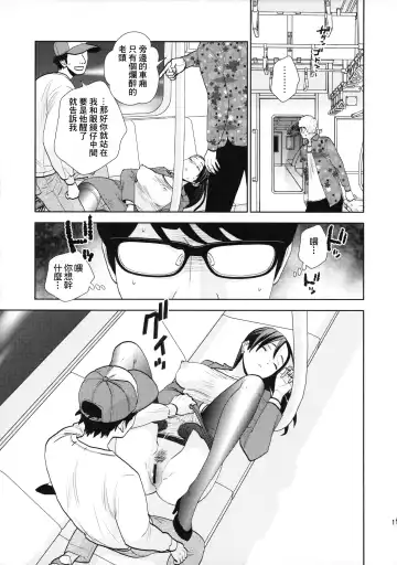 [Uds] Shuuden Deisui Anken Fhentai - Page 9