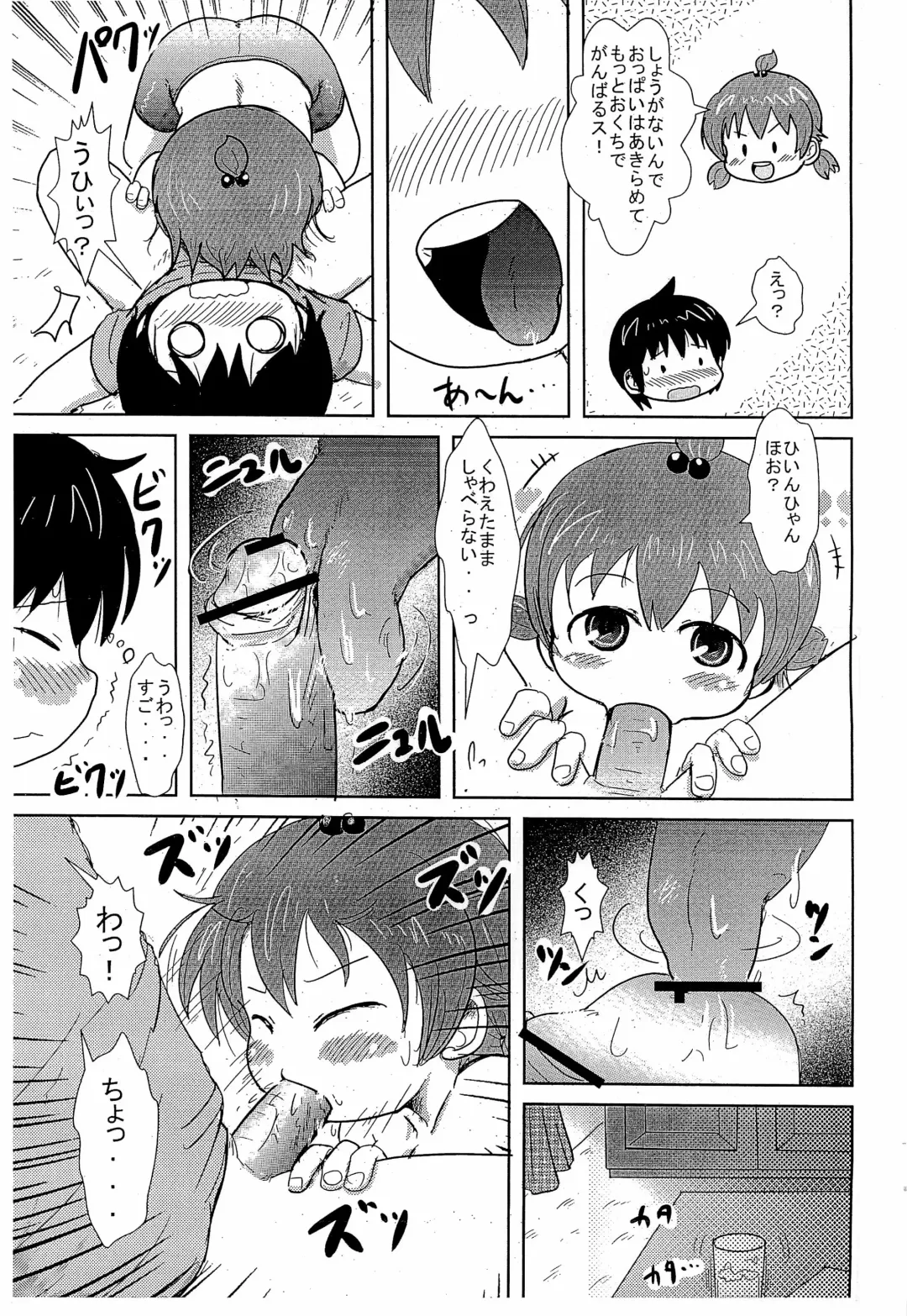 [Yoshi-puu] Dasukissu Fhentai - Page 9