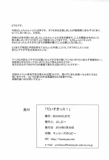 [Yoshi-puu] Dasukissu Fhentai - Page 19