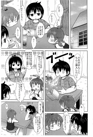 [Yoshi-puu] Dasukissu Fhentai - Page 3