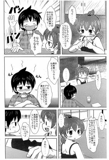 [Yoshi-puu] Dasukissu Fhentai - Page 4