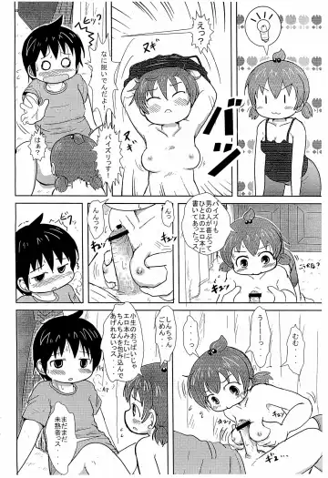 [Yoshi-puu] Dasukissu Fhentai - Page 8