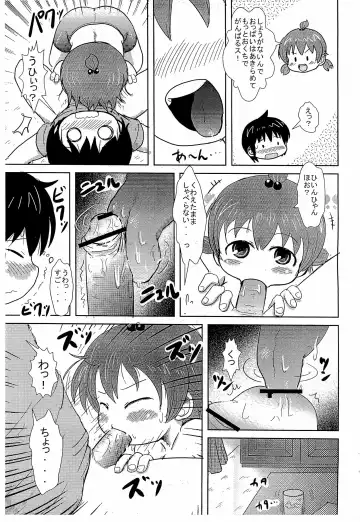 [Yoshi-puu] Dasukissu Fhentai - Page 9