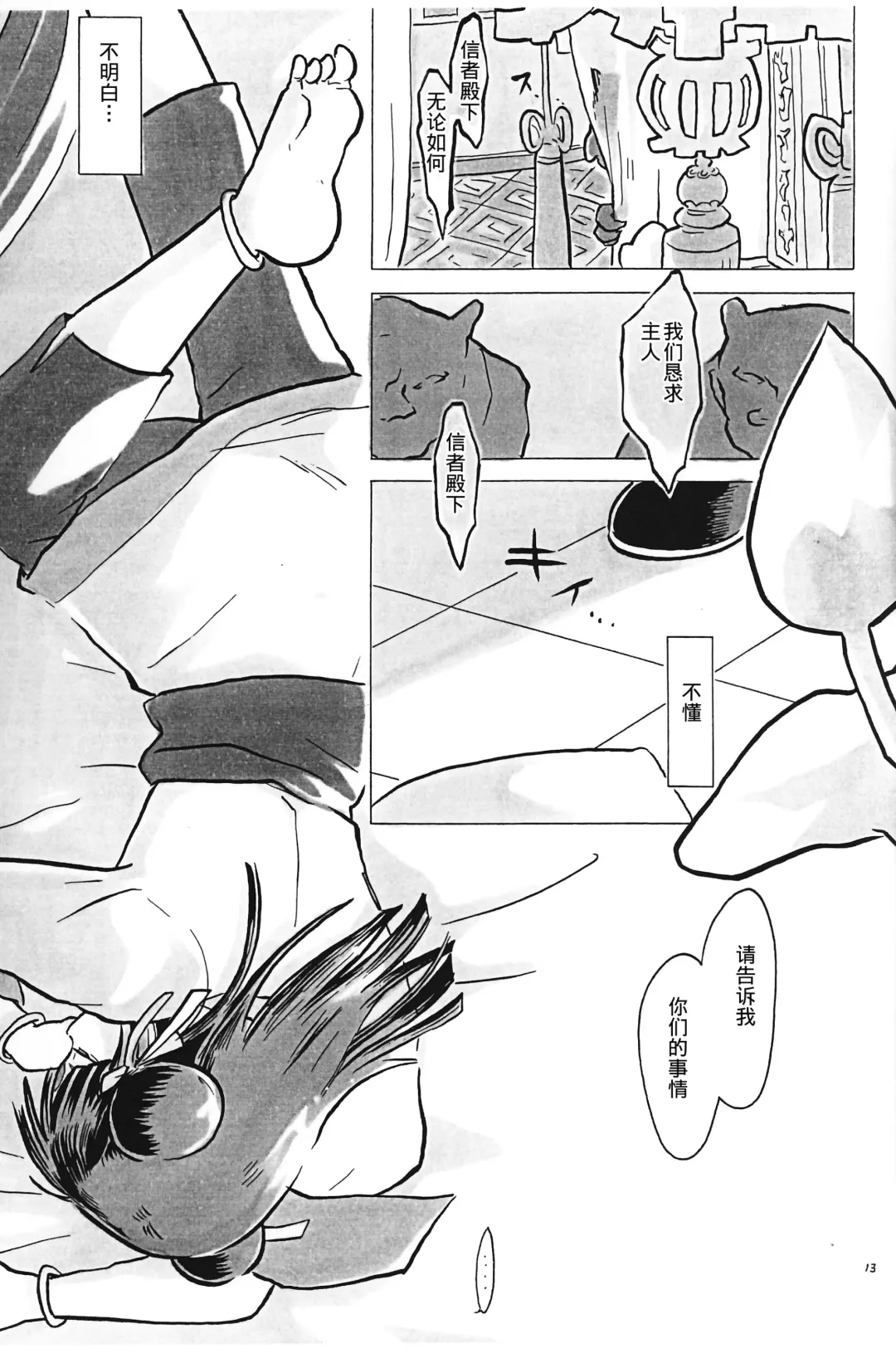 [Igusa Shunrou] Guuzou Shounen Fhentai - Page 14