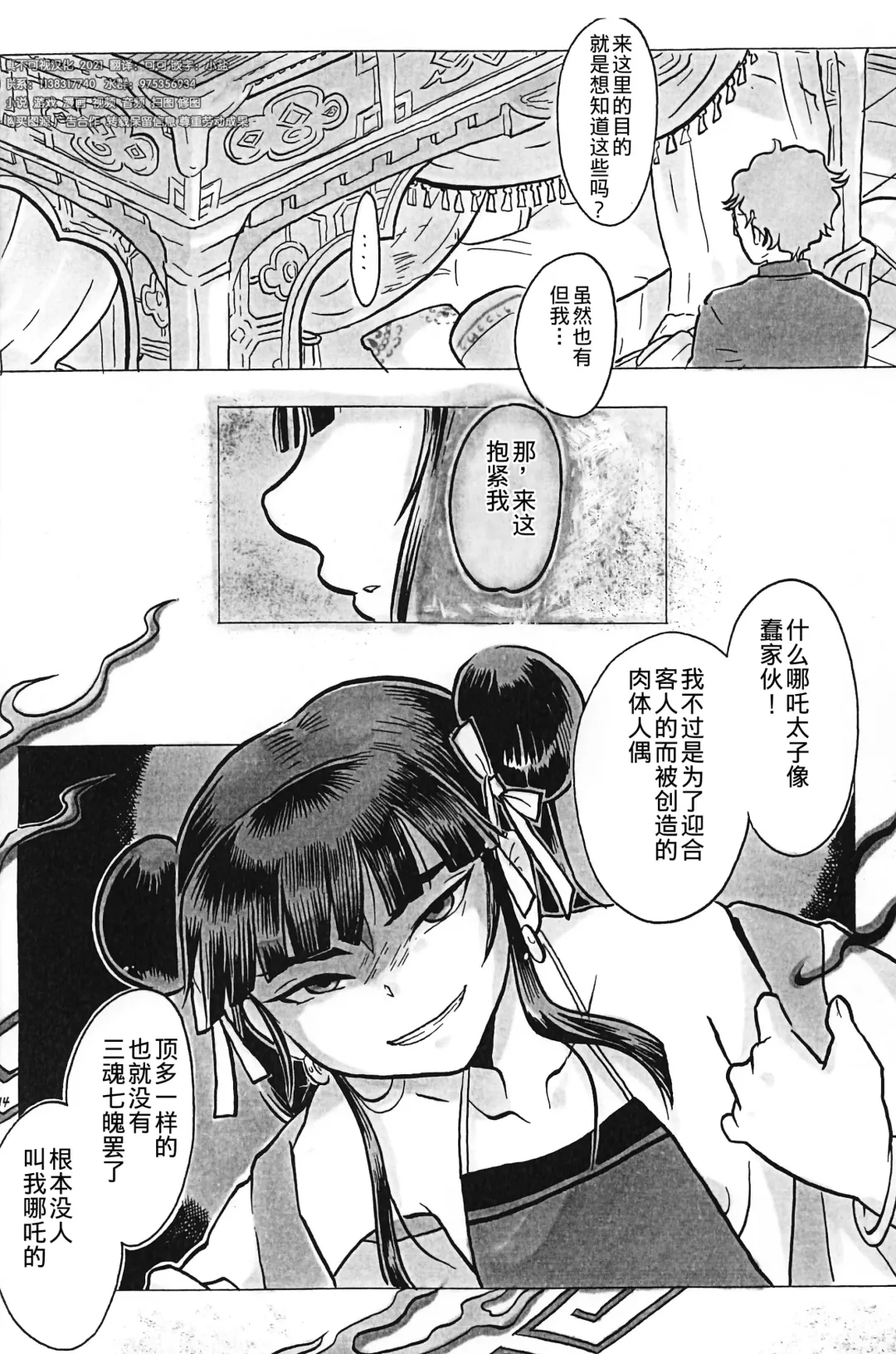 [Igusa Shunrou] Guuzou Shounen Fhentai - Page 15