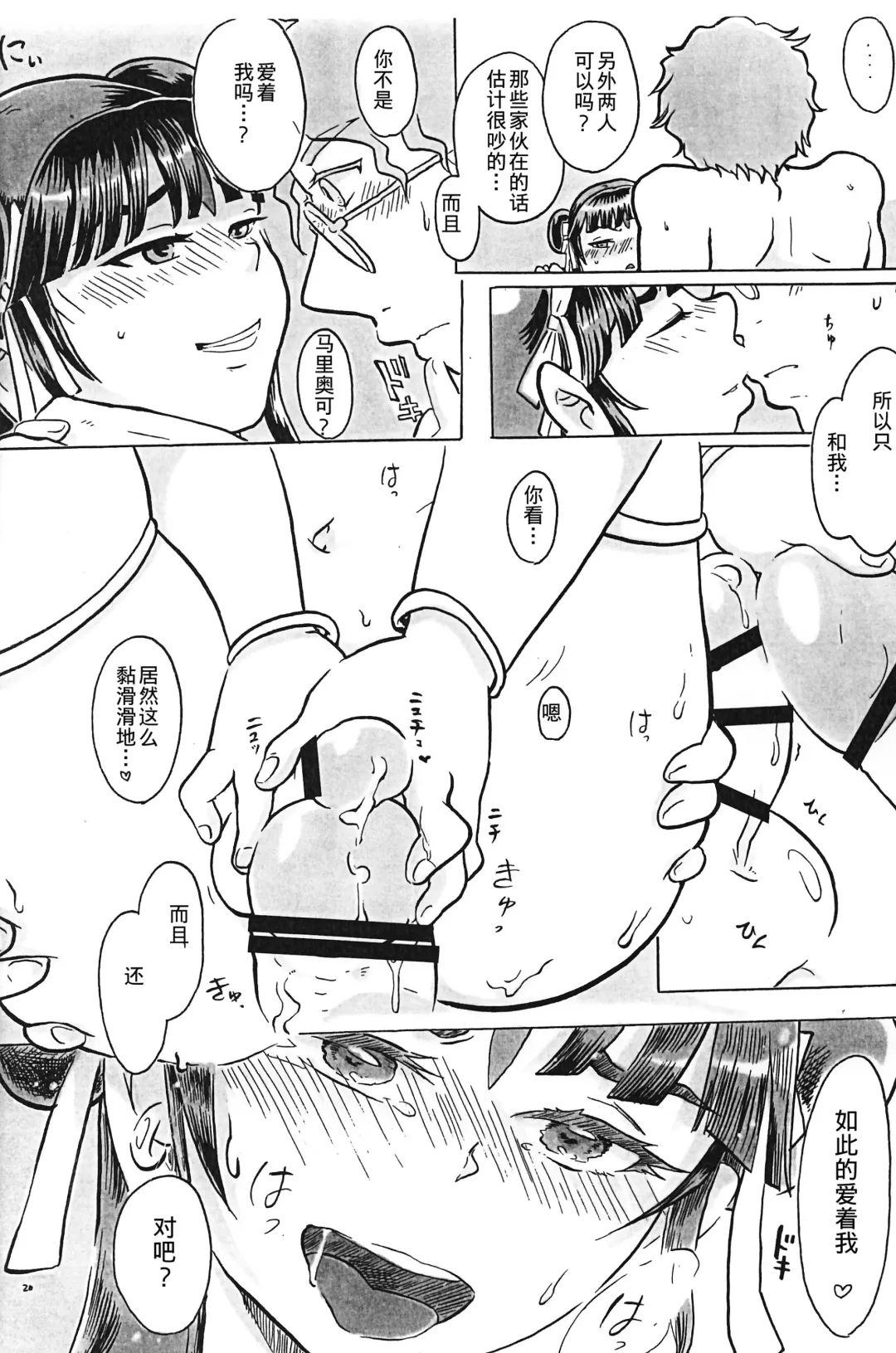 [Igusa Shunrou] Guuzou Shounen Fhentai - Page 21