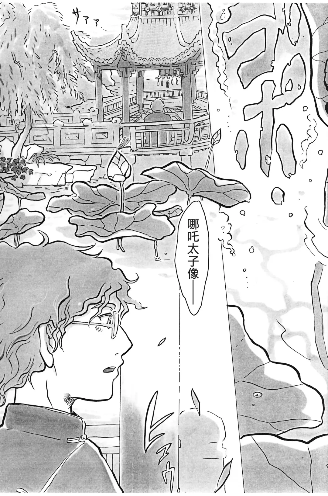 [Igusa Shunrou] Guuzou Shounen Fhentai - Page 8