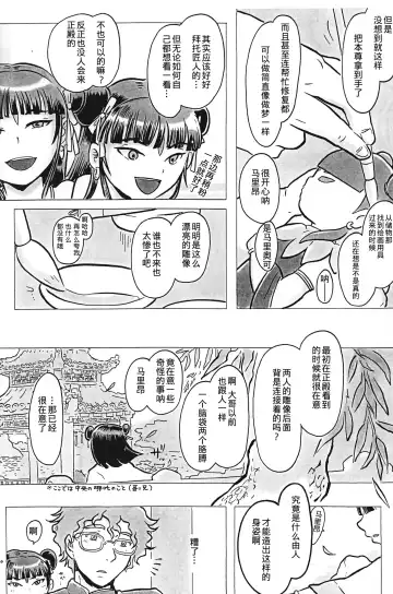 [Igusa Shunrou] Guuzou Shounen Fhentai - Page 11