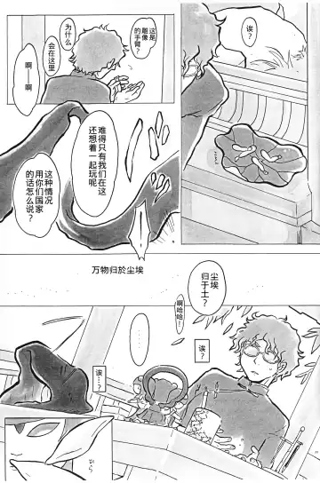 [Igusa Shunrou] Guuzou Shounen Fhentai - Page 12