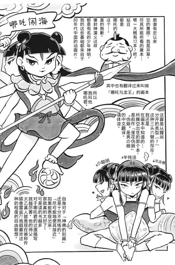 [Igusa Shunrou] Guuzou Shounen Fhentai - Page 31