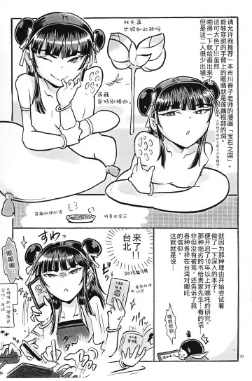 [Igusa Shunrou] Guuzou Shounen Fhentai - Page 32