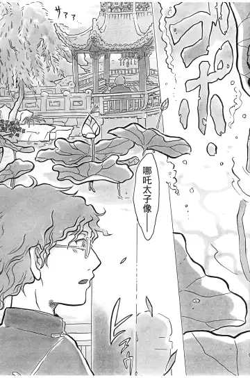 [Igusa Shunrou] Guuzou Shounen Fhentai - Page 8