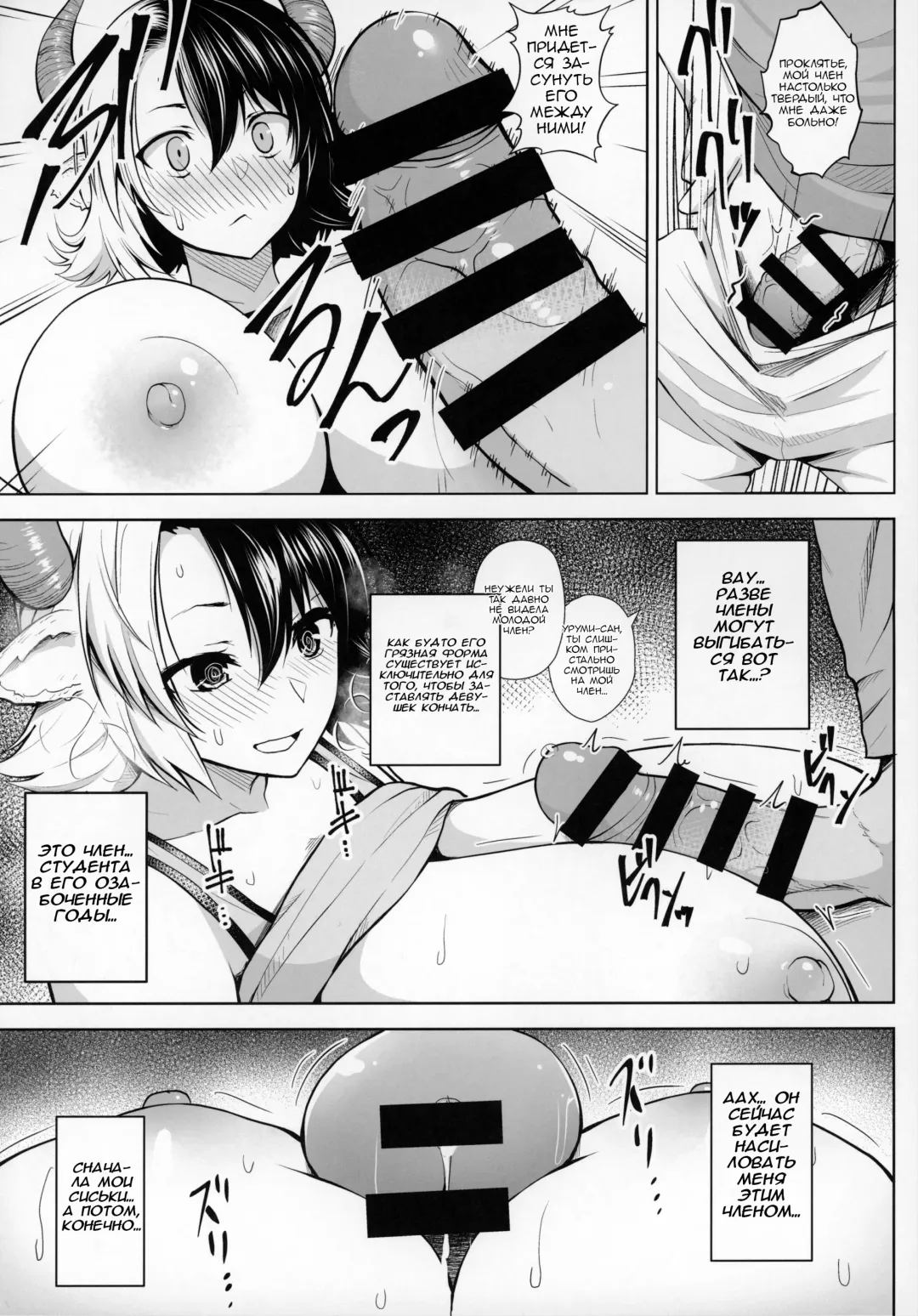 [Diisuke] Oku-san no Oppai ga Dekasugiru noga Warui! | Это ваша вина, что у вас такие большие сиськи, мисс! - часть 1 Fhentai - Page 10