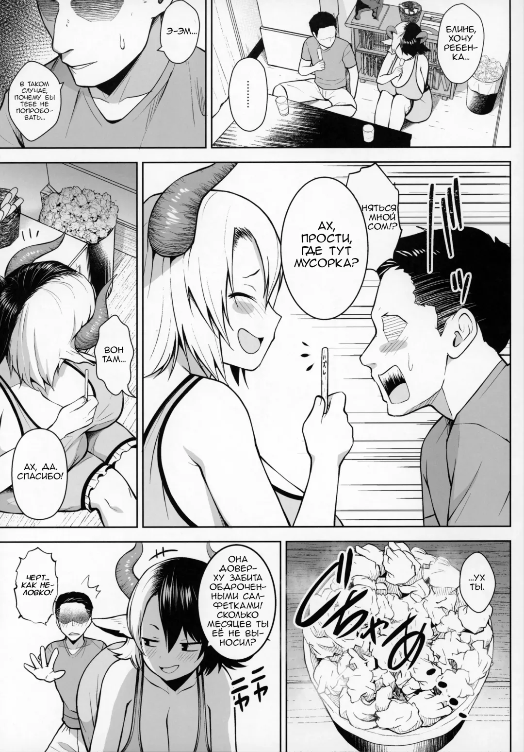 [Diisuke] Oku-san no Oppai ga Dekasugiru noga Warui! | Это ваша вина, что у вас такие большие сиськи, мисс! - часть 1 Fhentai - Page 4