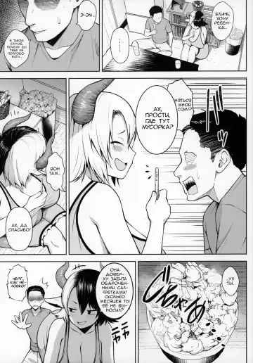 [Diisuke] Oku-san no Oppai ga Dekasugiru noga Warui! | Это ваша вина, что у вас такие большие сиськи, мисс! - часть 1 Fhentai - Page 4