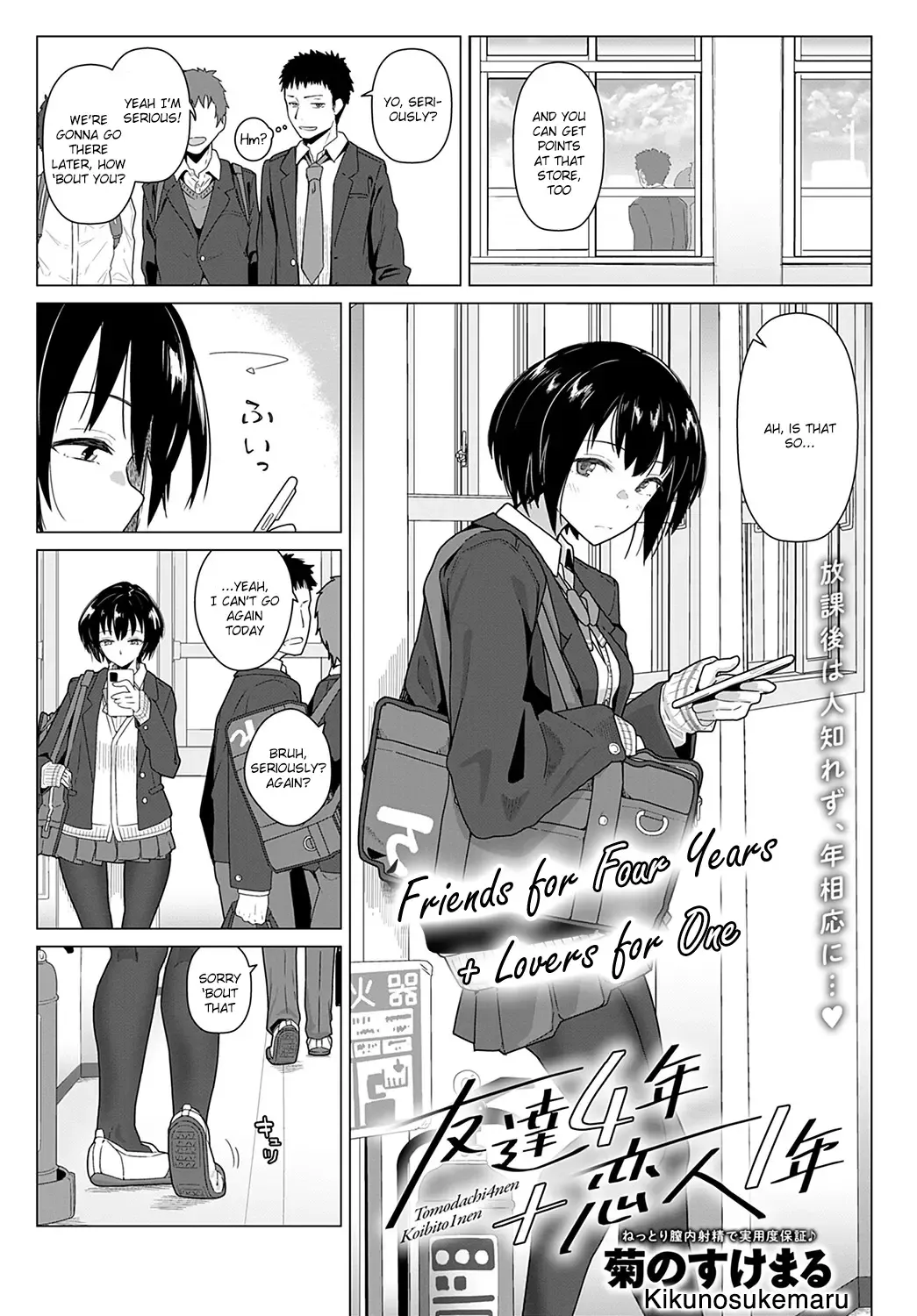 [Kikunosukemaru] Tomodachi 4-nen + Koibito 1-nen | Friends for Four Years + Lovers for One Fhentai - Page 1