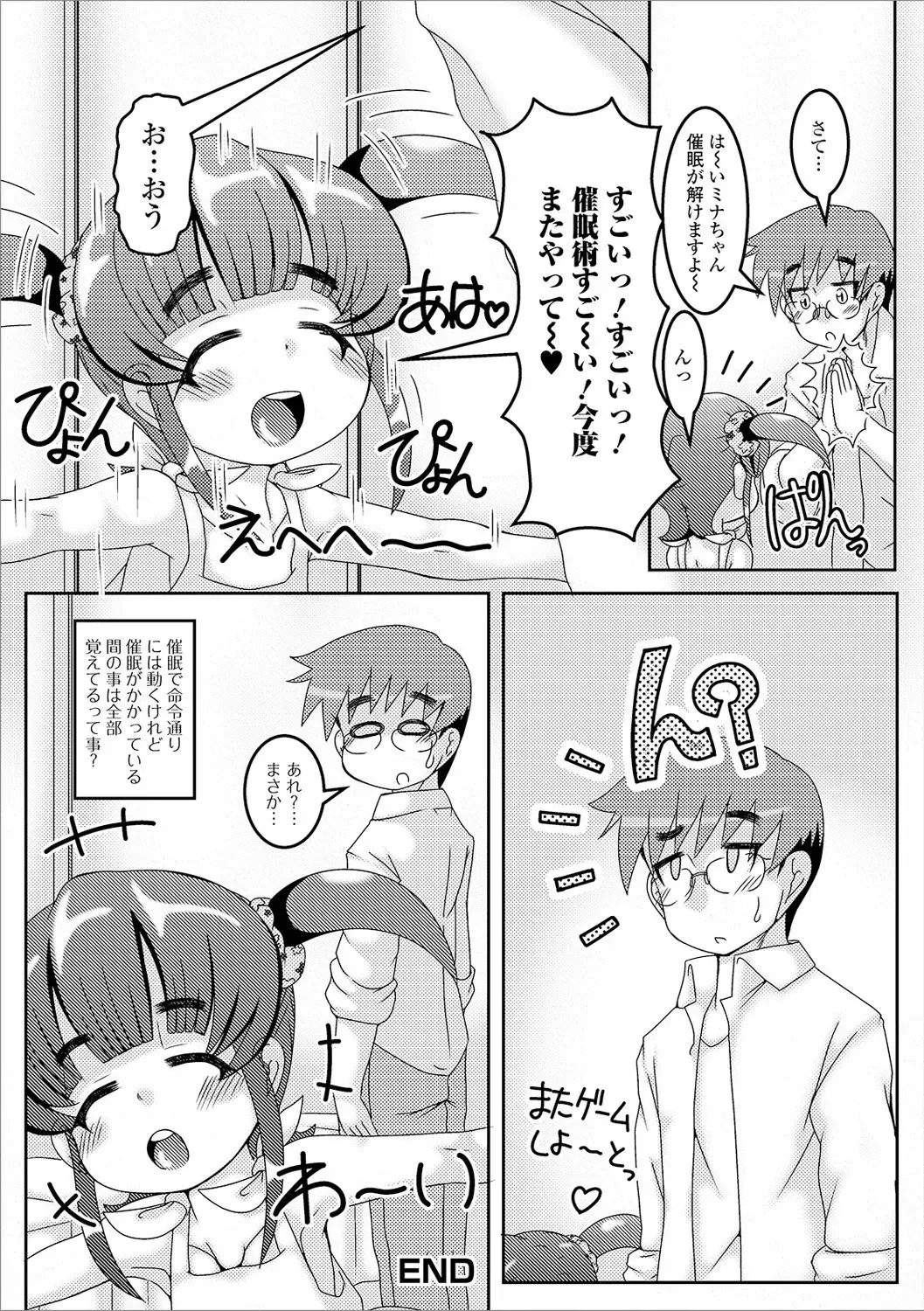 Mini Majutsu Fhentai - Page 106