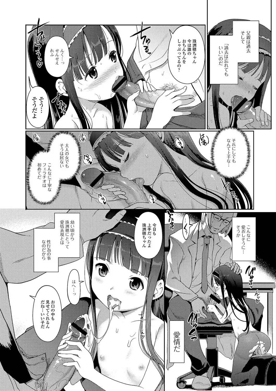 Mini Majutsu Fhentai - Page 14