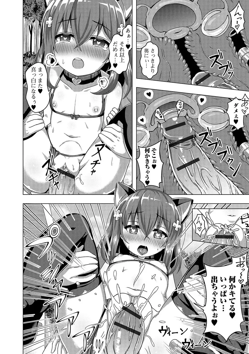 Mini Majutsu Fhentai - Page 34