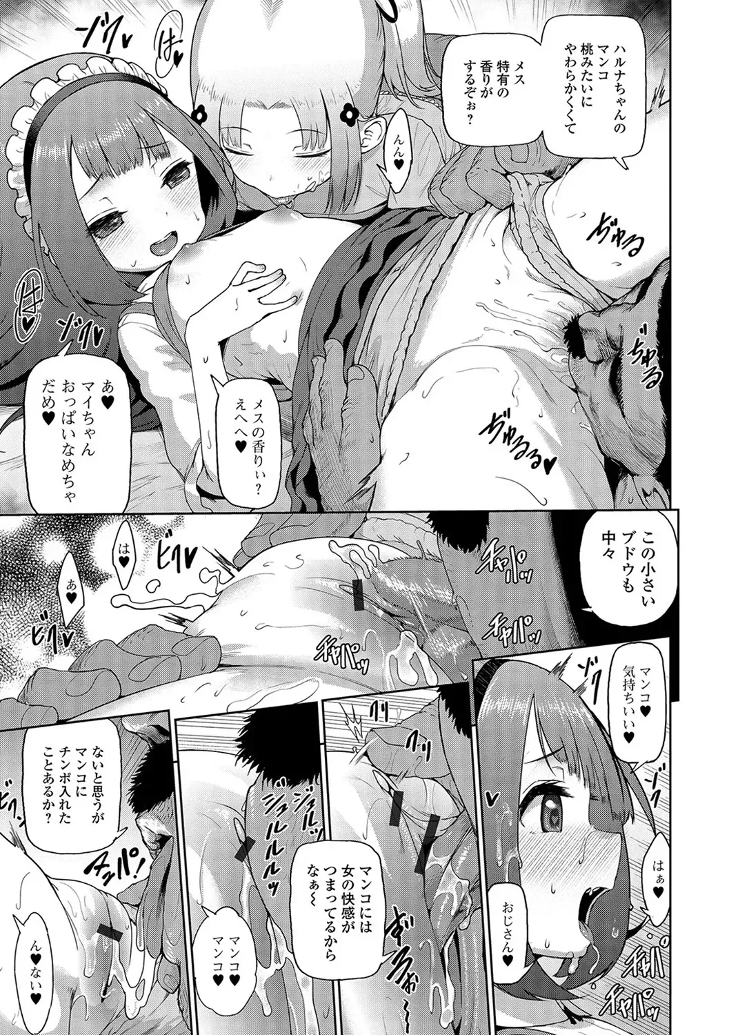 Mini Majutsu Fhentai - Page 49